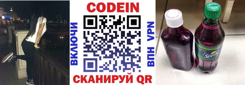 blacksprut зеркало  Себеж  Кодеиновый сироп Lean напиток Lean (лин) 