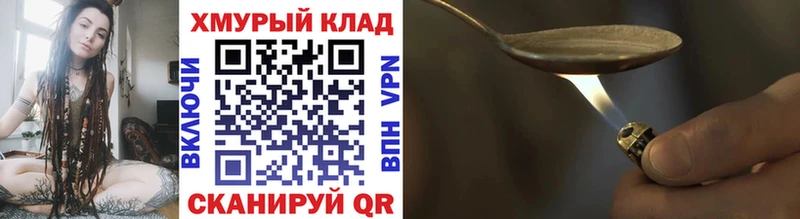 блэк спрут ТОР Себеж ГЕРОИН герыч