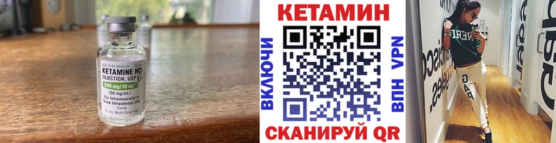 Кетамин VHQ  Себеж 