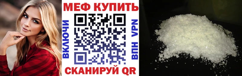 Меф 4 MMC  Себеж 
