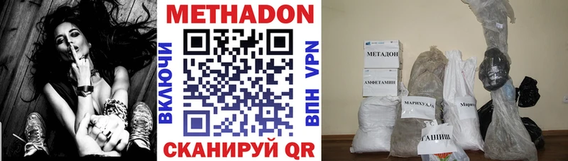 МЕТАДОН VHQ  Себеж 